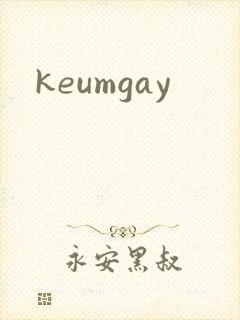 keumgay