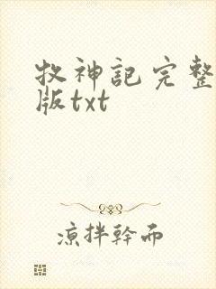 书籍封面