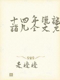 书籍封面