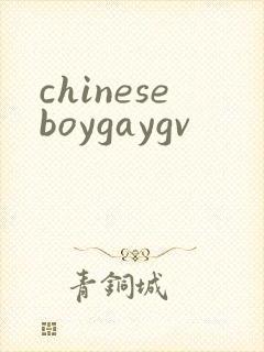 chineseboygaygv