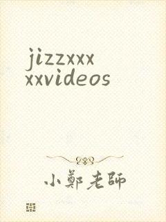 jizzxxxxxvideos封面