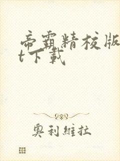 书籍封面