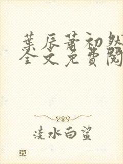 书籍封面