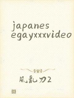 japanesegayxxxvideo