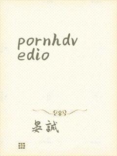 pornhdvedio封面