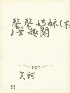 书籍封面