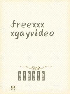 freexxxxgayvideo