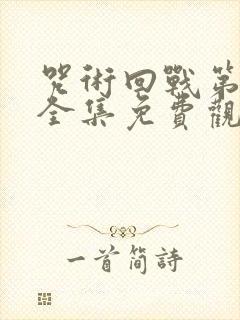 书籍封面