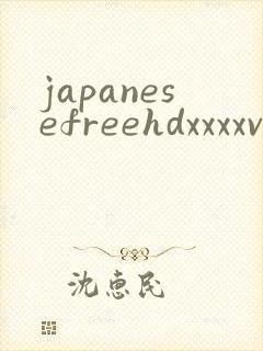 japanesefreehdxxxxvideo