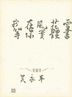 书籍封面