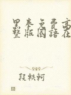 书籍封面