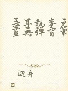 书籍封面