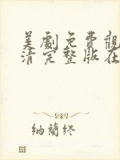 书籍封面