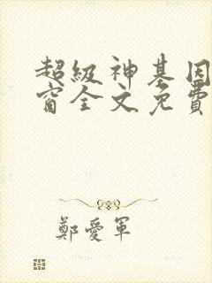 书籍封面