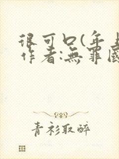 书籍封面