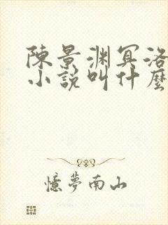 书籍封面