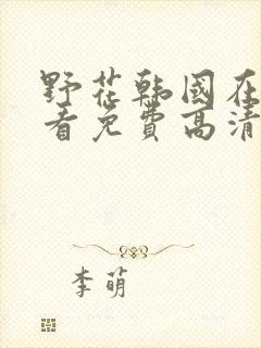书籍封面