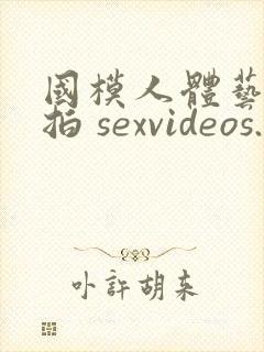 国模人体艺术私拍 sexvideos.club