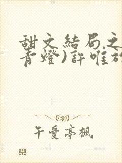 书籍封面