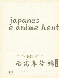 japanese anime hentai