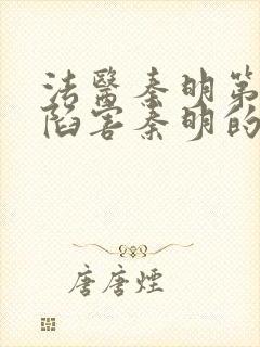 书籍封面