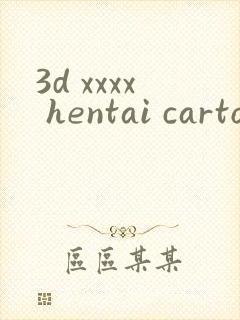 3d xxxx hentai cartoon