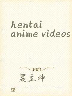 hentai anime videos 网址