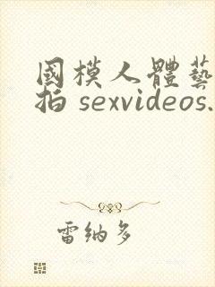 国模人体艺术私拍 sexvideos.club