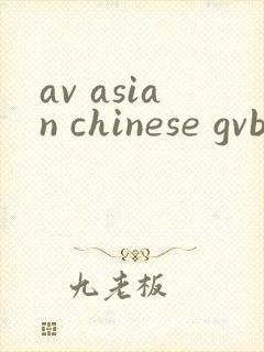 av asian chinese gvboy gay tube封面