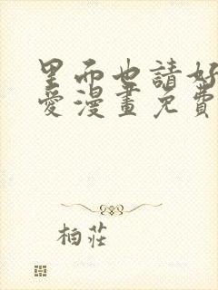 书籍封面