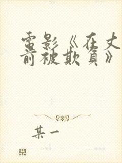 书籍封面