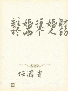 书籍封面