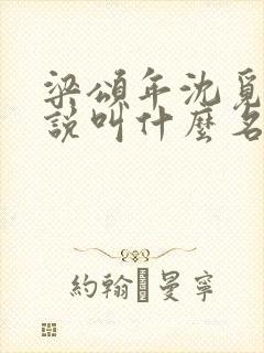书籍封面