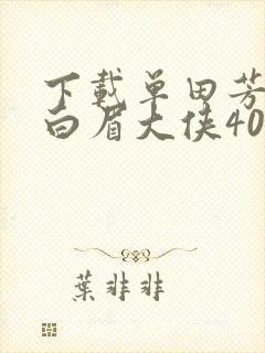 书籍封面