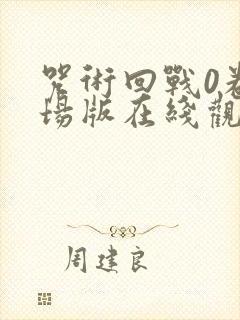书籍封面
