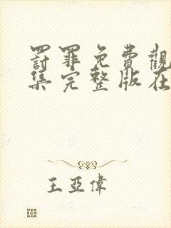 书籍封面