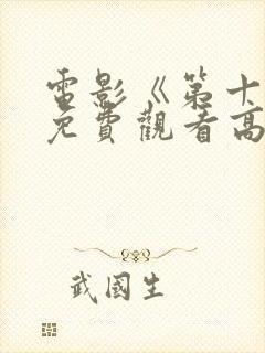 书籍封面
