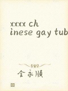 xxxx chinese gay tube