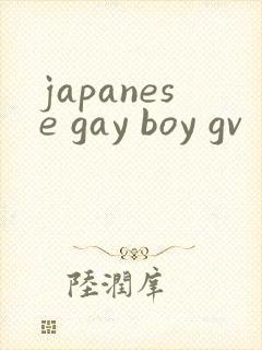 japanese gay boy gv