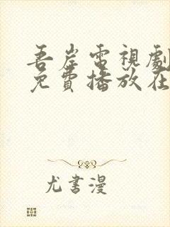 书籍封面