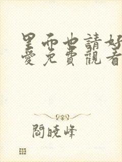 书籍封面