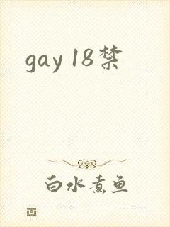 gay 18禁
