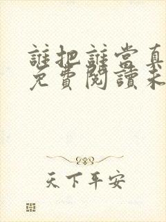 书籍封面