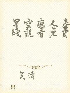 星空恋人泰剧在线观看免费完整在哪里观看