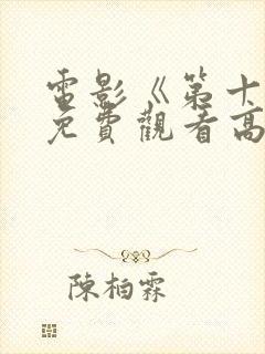 书籍封面