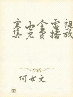 书籍封面