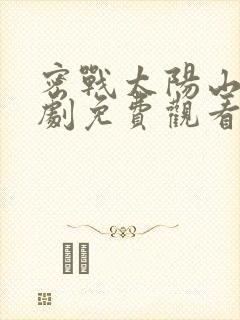 书籍封面