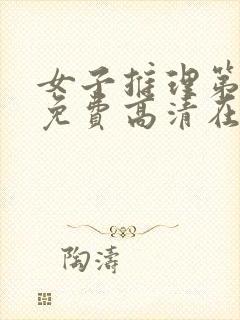 书籍封面