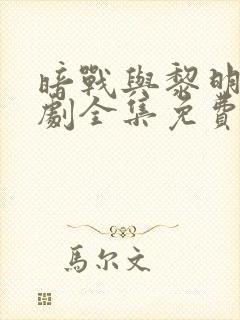 书籍封面