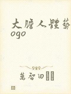 大胆人体艺术gogo